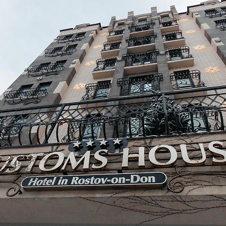 روستوف نا دونو Customs House Hotel & Spa المظهر الخارجي الصورة