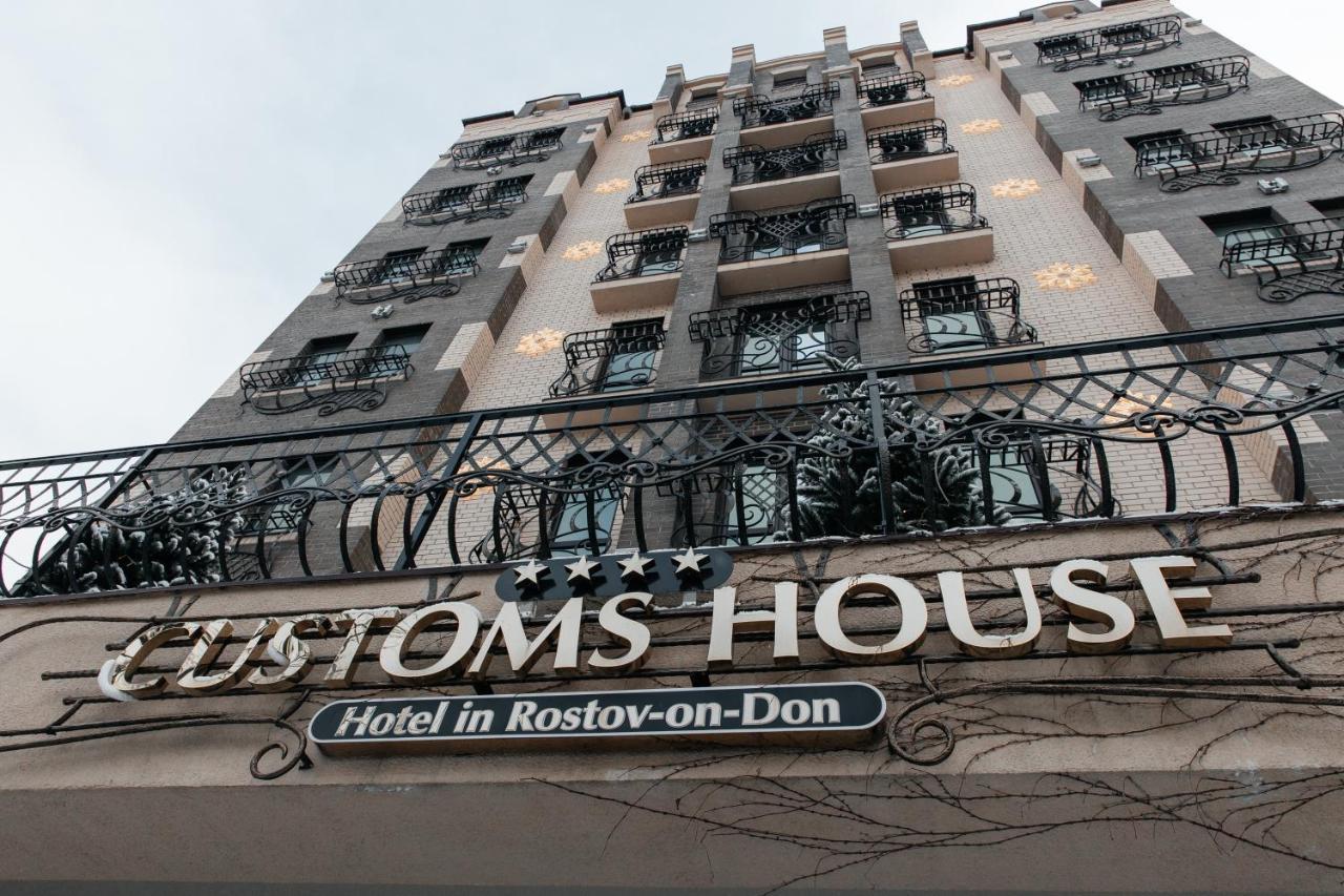 روستوف نا دونو Customs House Hotel & Spa المظهر الخارجي الصورة